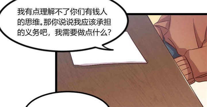 第53章：精神补偿费