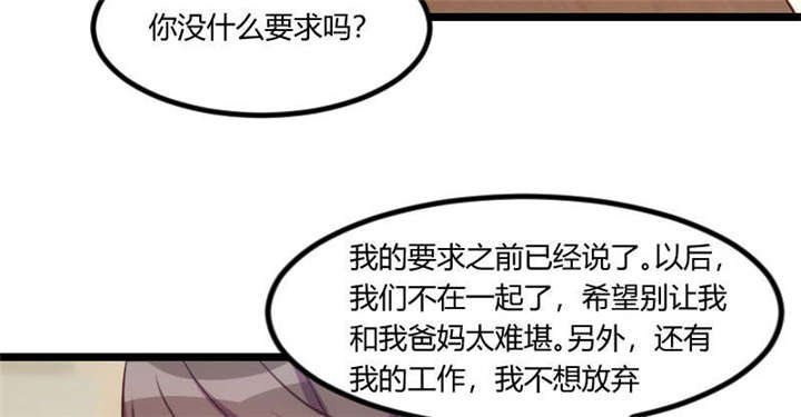 第53章：精神补偿费
