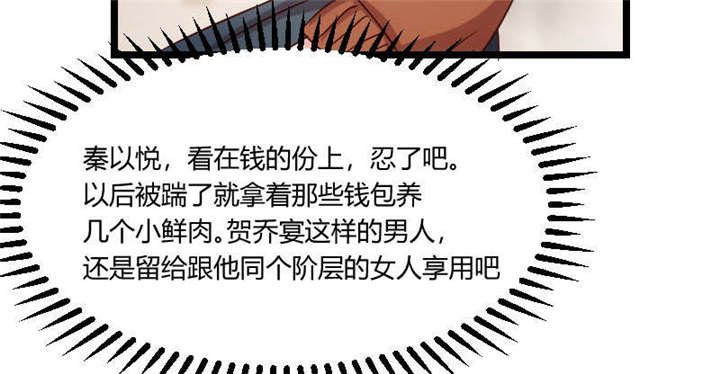 第53章：精神补偿费