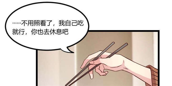 第54章：滚了吗？