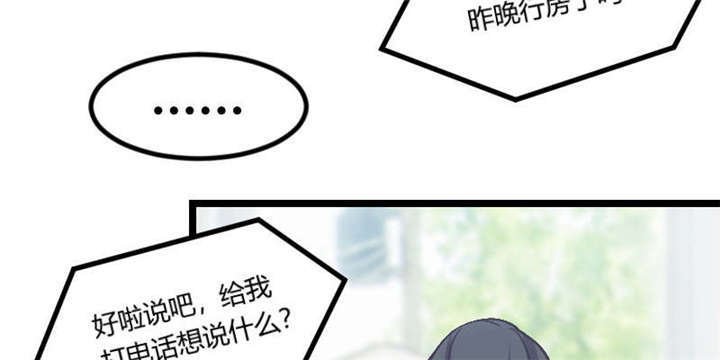 第54章：滚了吗？