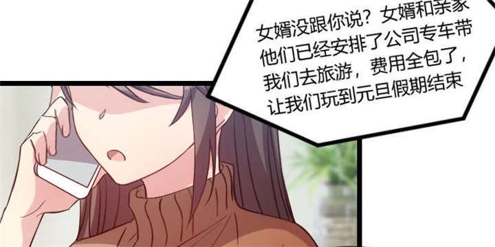 第54章：滚了吗？
