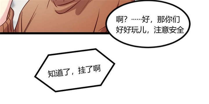 第54章：滚了吗？