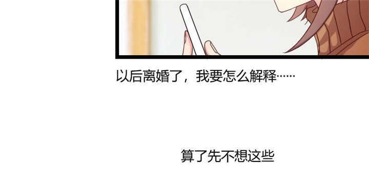 第54章：滚了吗？