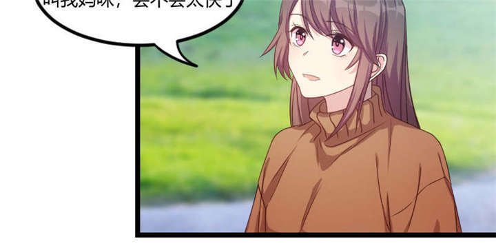 第54章：滚了吗？