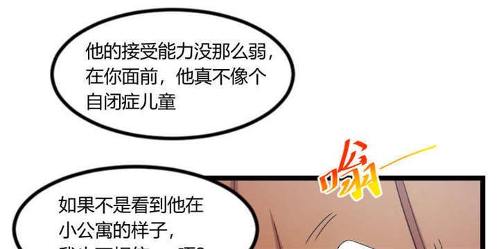 第54章：滚了吗？