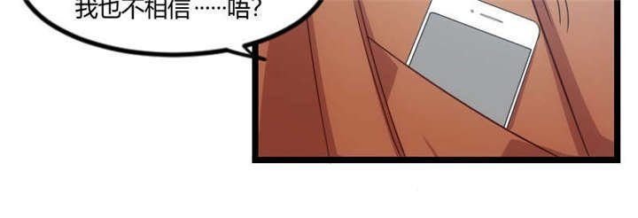 第54章：滚了吗？