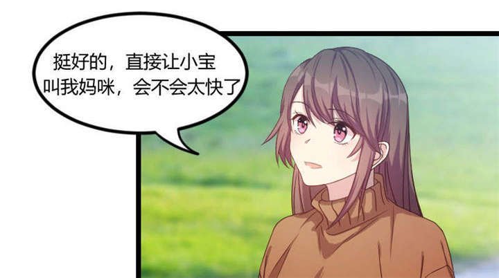 第55章：挑食的小宝
