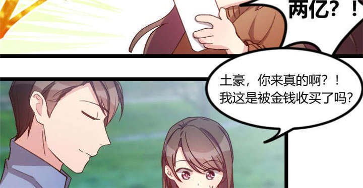 第55章：挑食的小宝