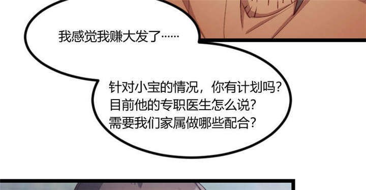第55章：挑食的小宝