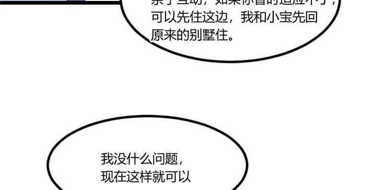 第55章：挑食的小宝