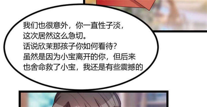 第55章：挑食的小宝