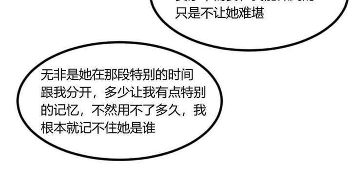 第55章：挑食的小宝
