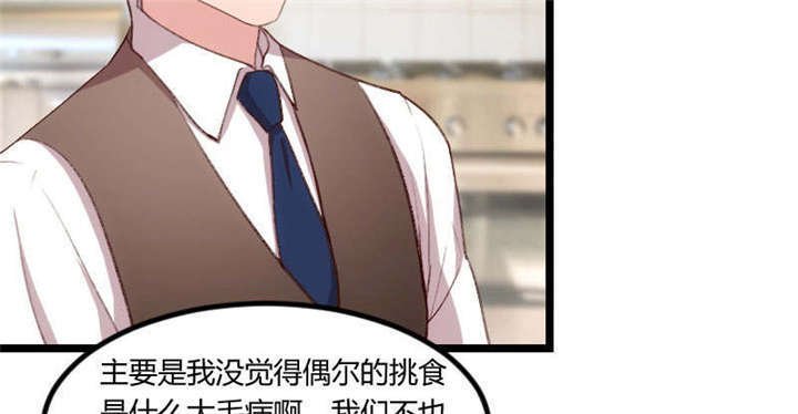 第55章：挑食的小宝