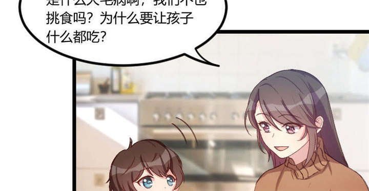 第55章：挑食的小宝