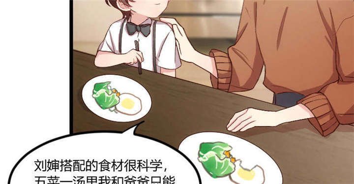 第55章：挑食的小宝