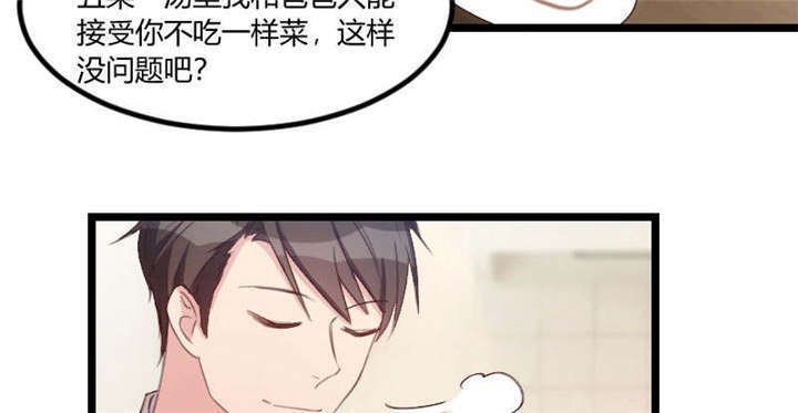 第55章：挑食的小宝