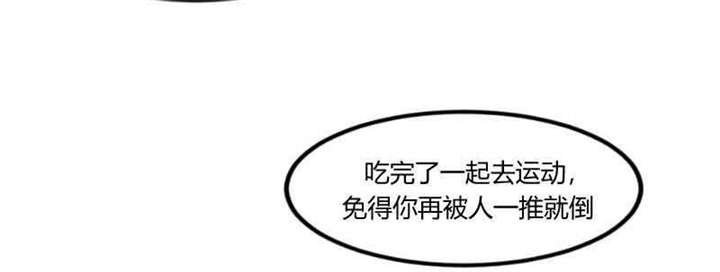 第56章：一起去运动