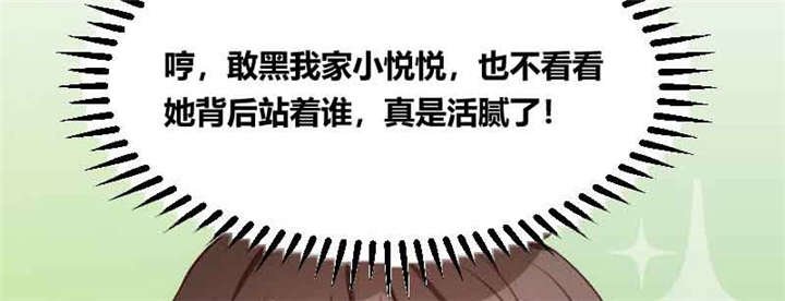第57章：小悦悦背后的人