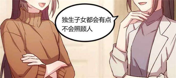 第58章：表妹驾到