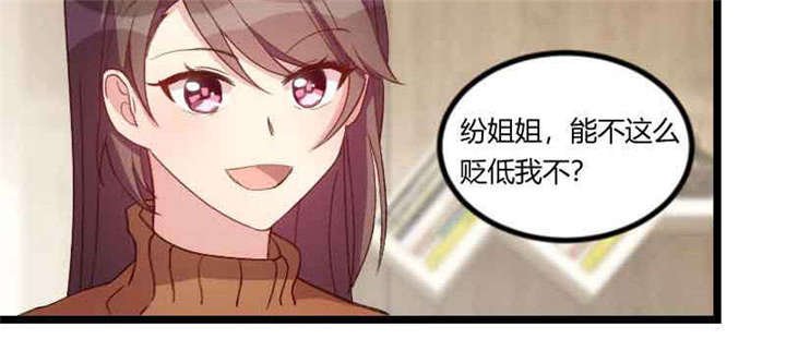 第58章：表妹驾到