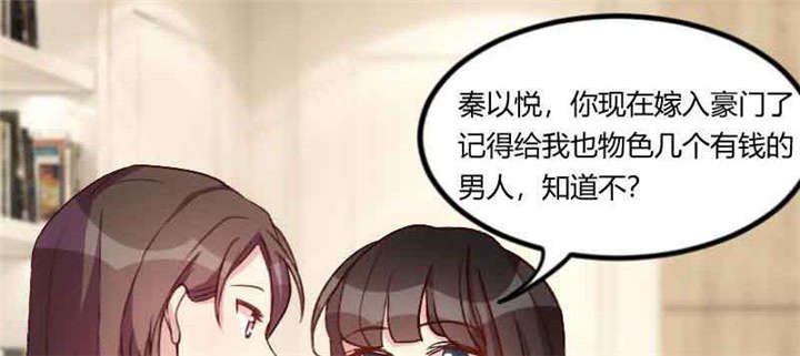 第58章：表妹驾到