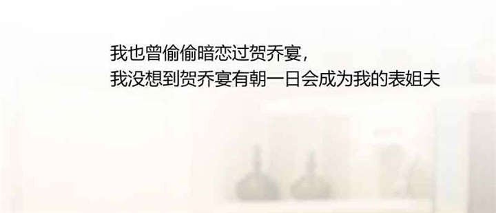 第58章：表妹驾到