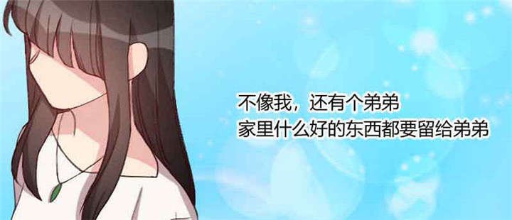 第58章：表妹驾到