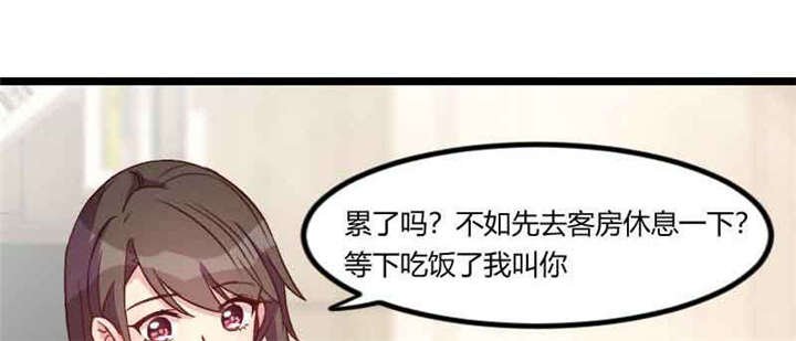 第58章：表妹驾到