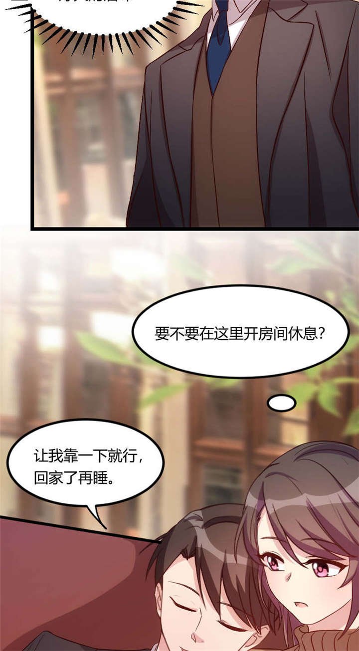 第59章：辛苦了