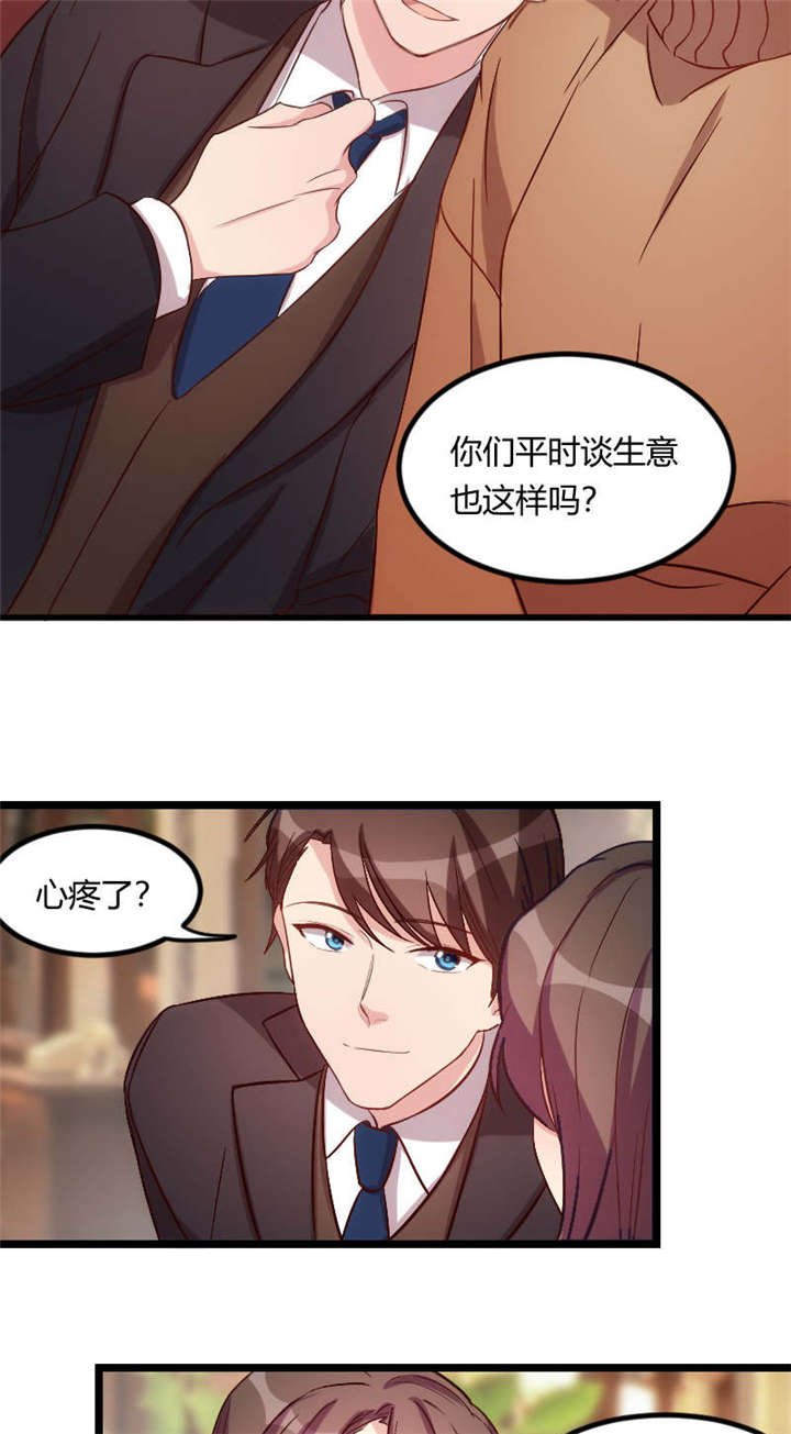 第59章：辛苦了