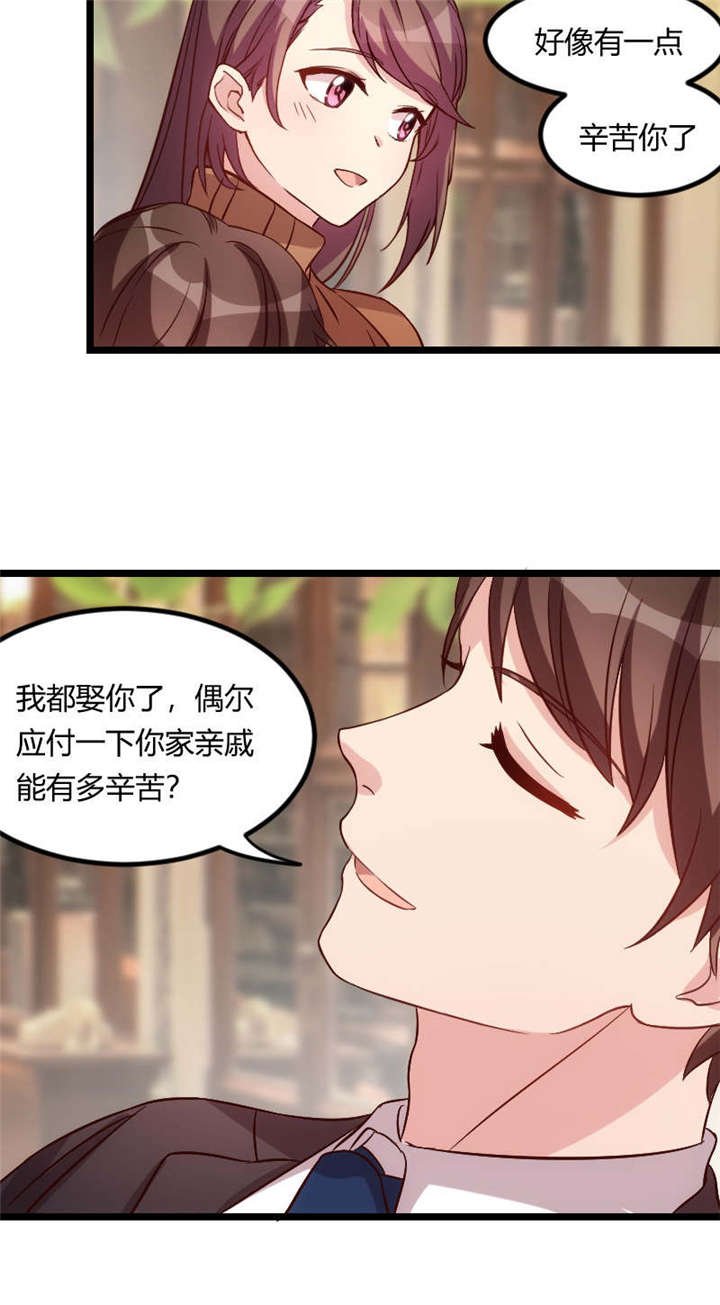 第59章：辛苦了