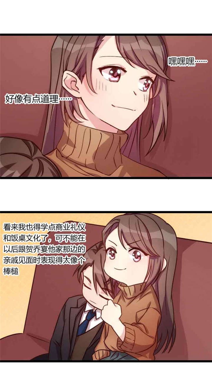 第59章：辛苦了