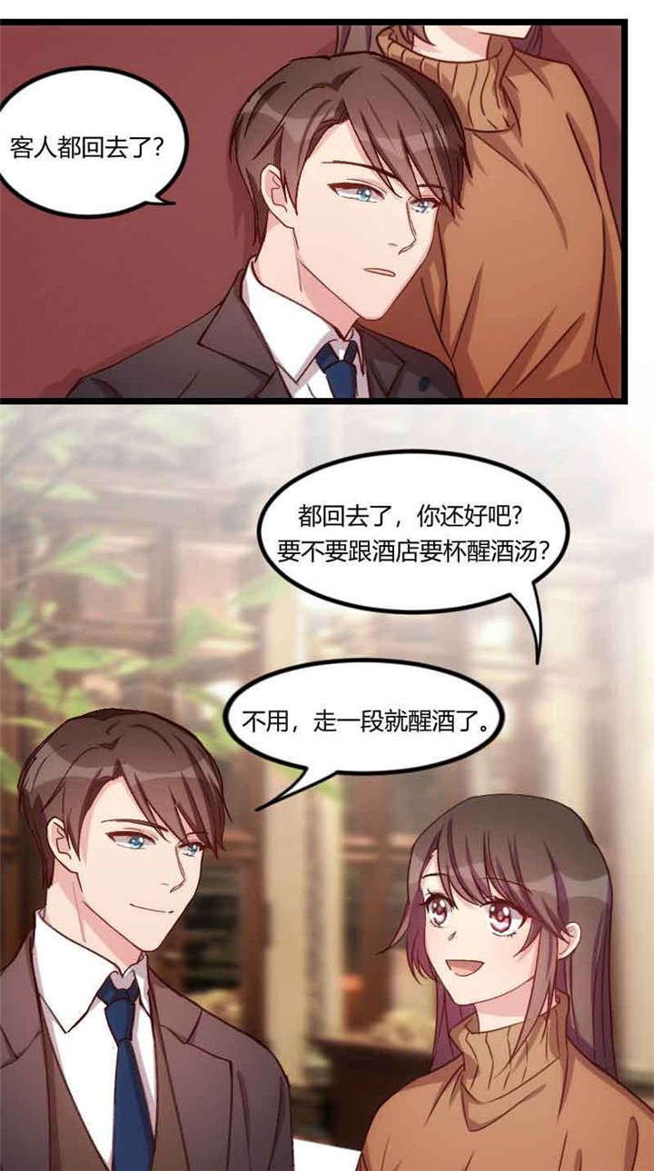 第59章：辛苦了