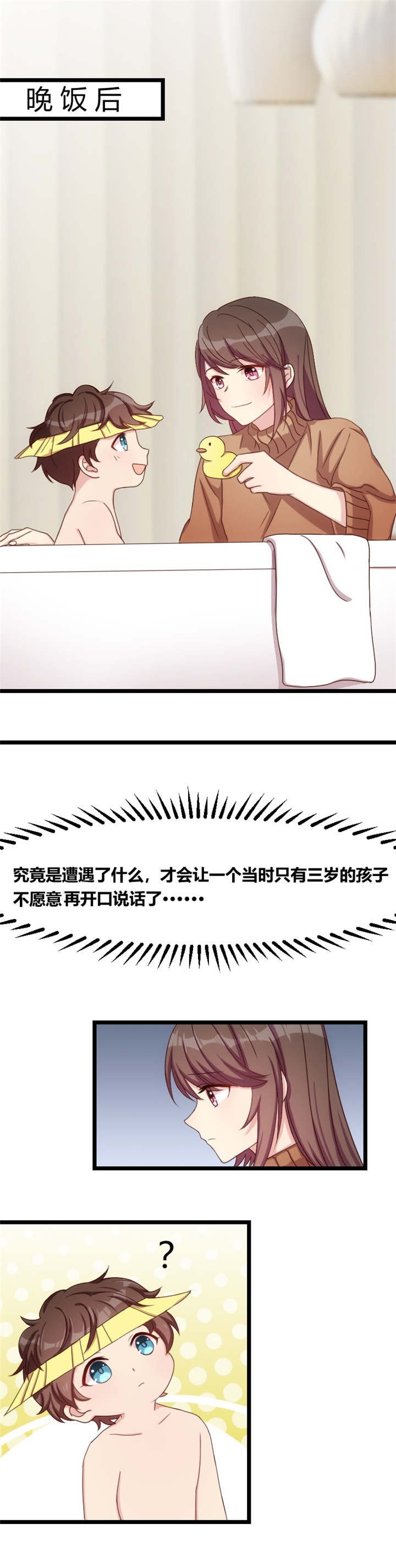 第61章：你对他做了什么？