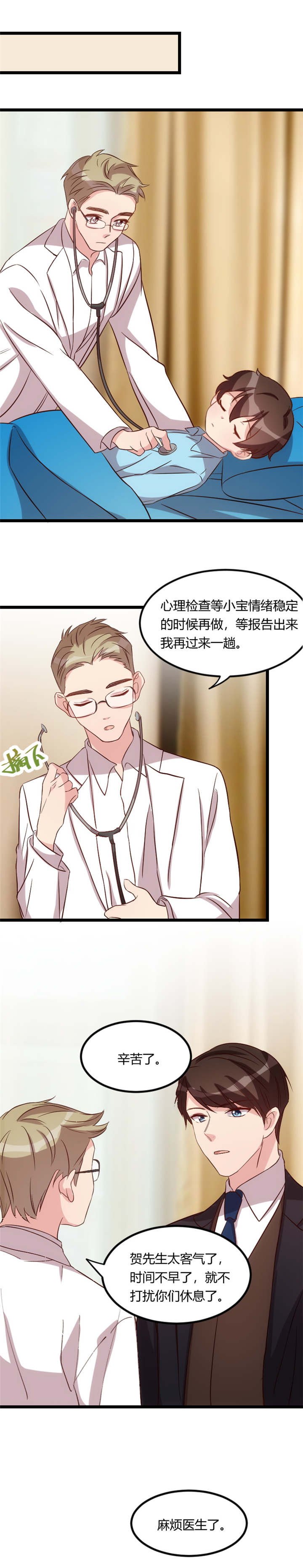 第61章：你对他做了什么？
