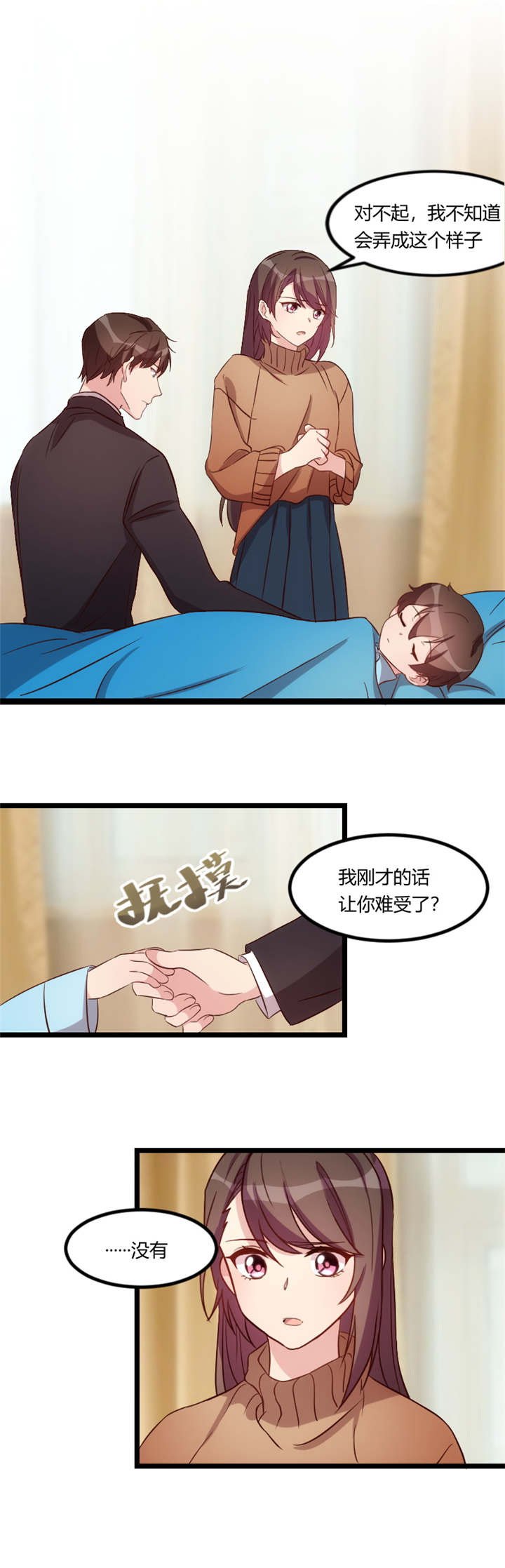 第62章：对不起