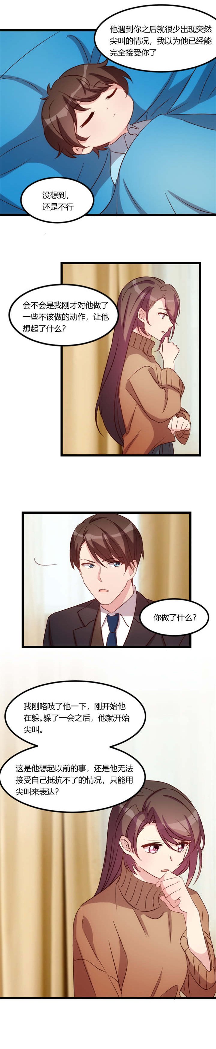 第62章：对不起