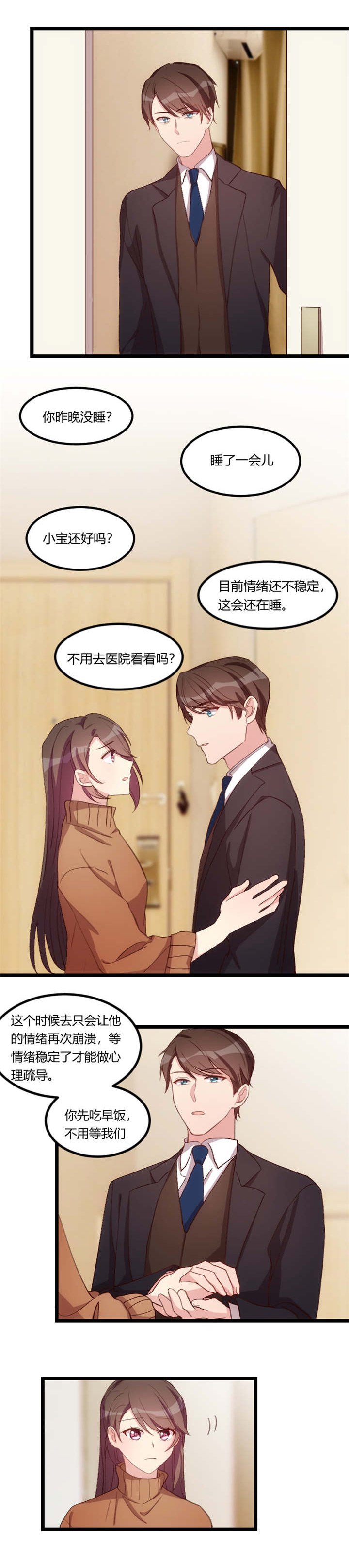 第62章：对不起