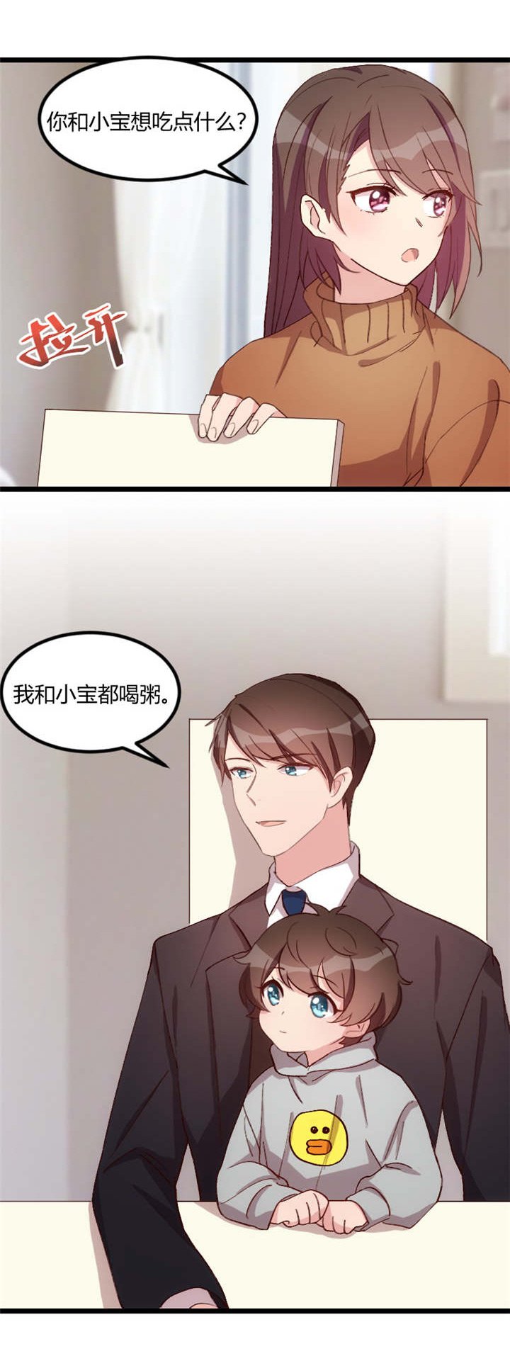 第63章：迷你版贺乔宴