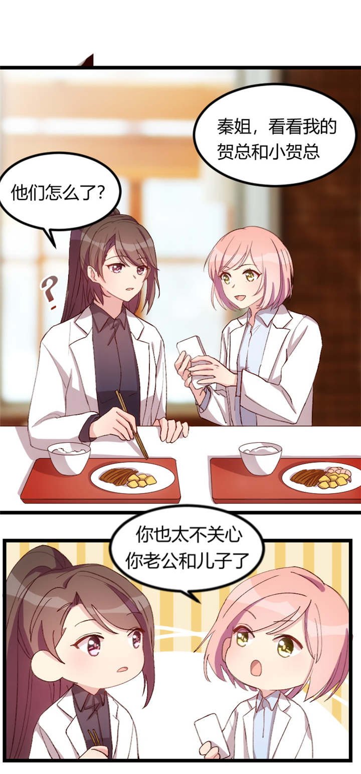 第64章：谢谢妈咪