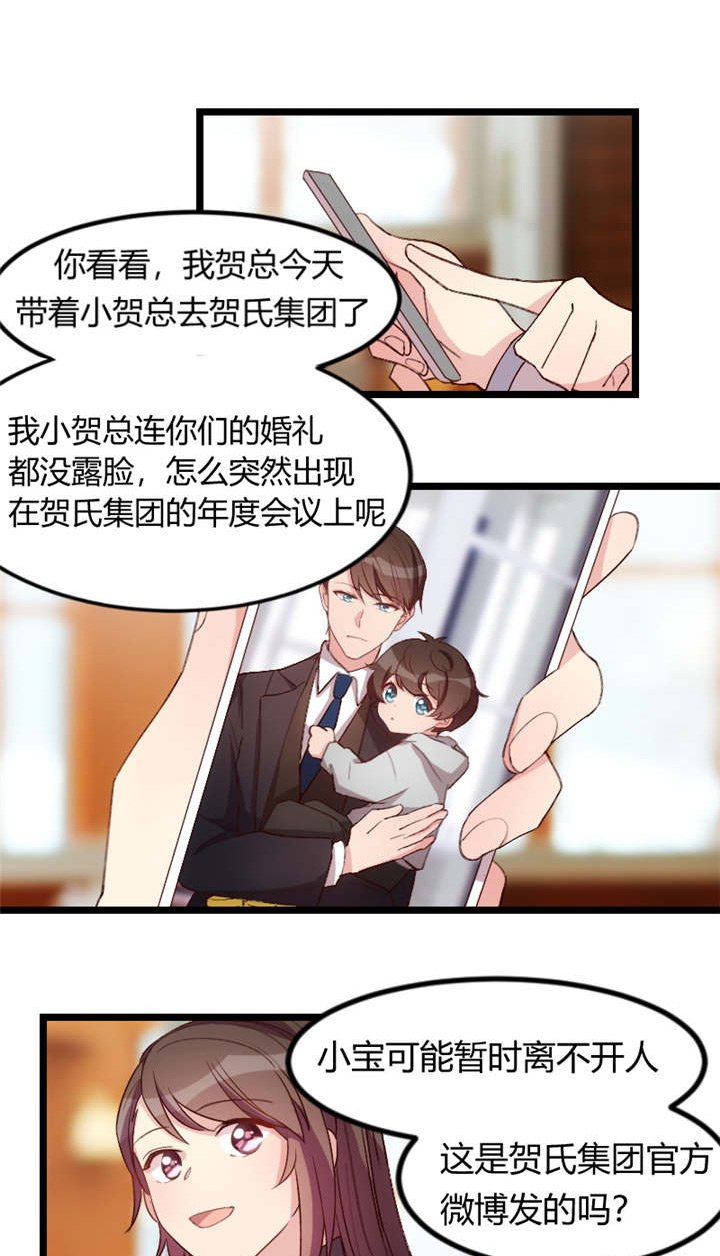 第64章：谢谢妈咪