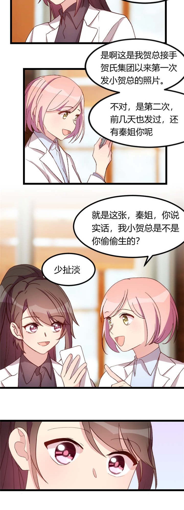 第64章：谢谢妈咪