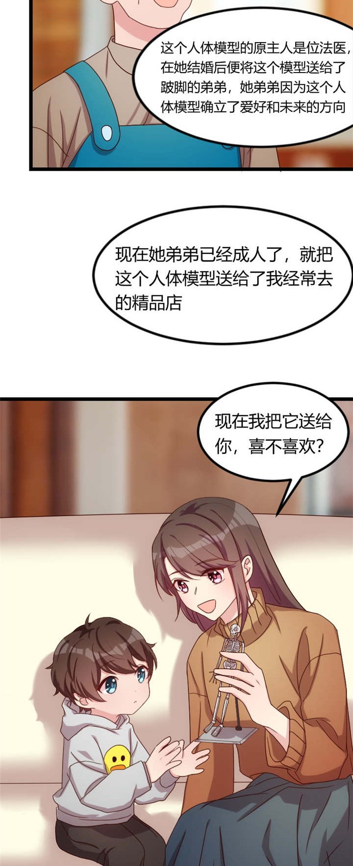 第64章：谢谢妈咪