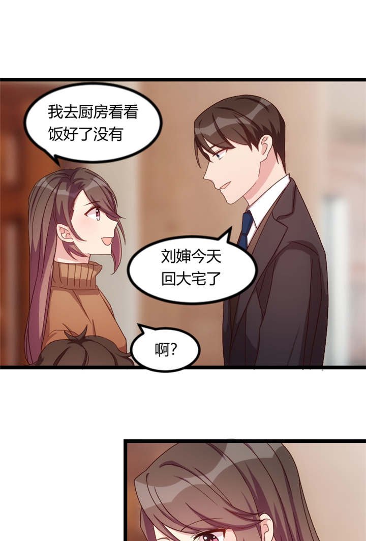 第65章：许个愿吧