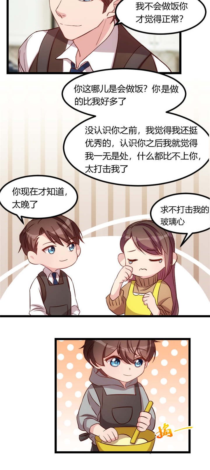 第65章：许个愿吧