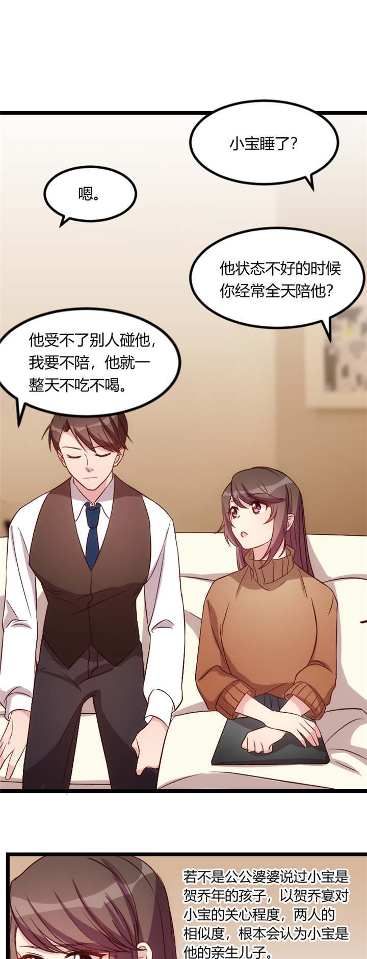第66章：那一次事故