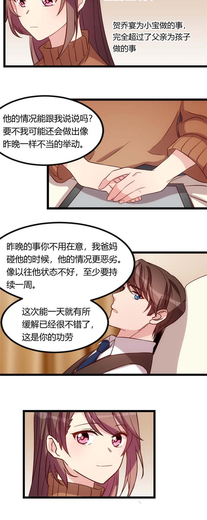第66章：那一次事故