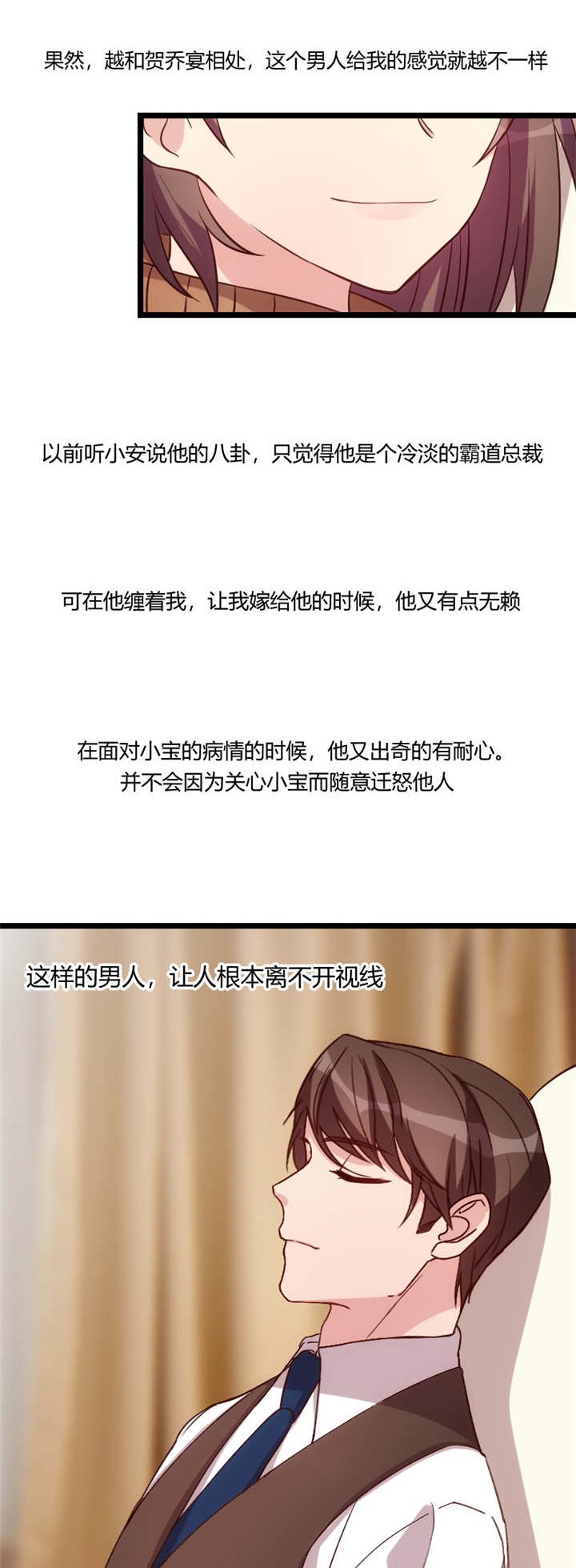 第66章：那一次事故