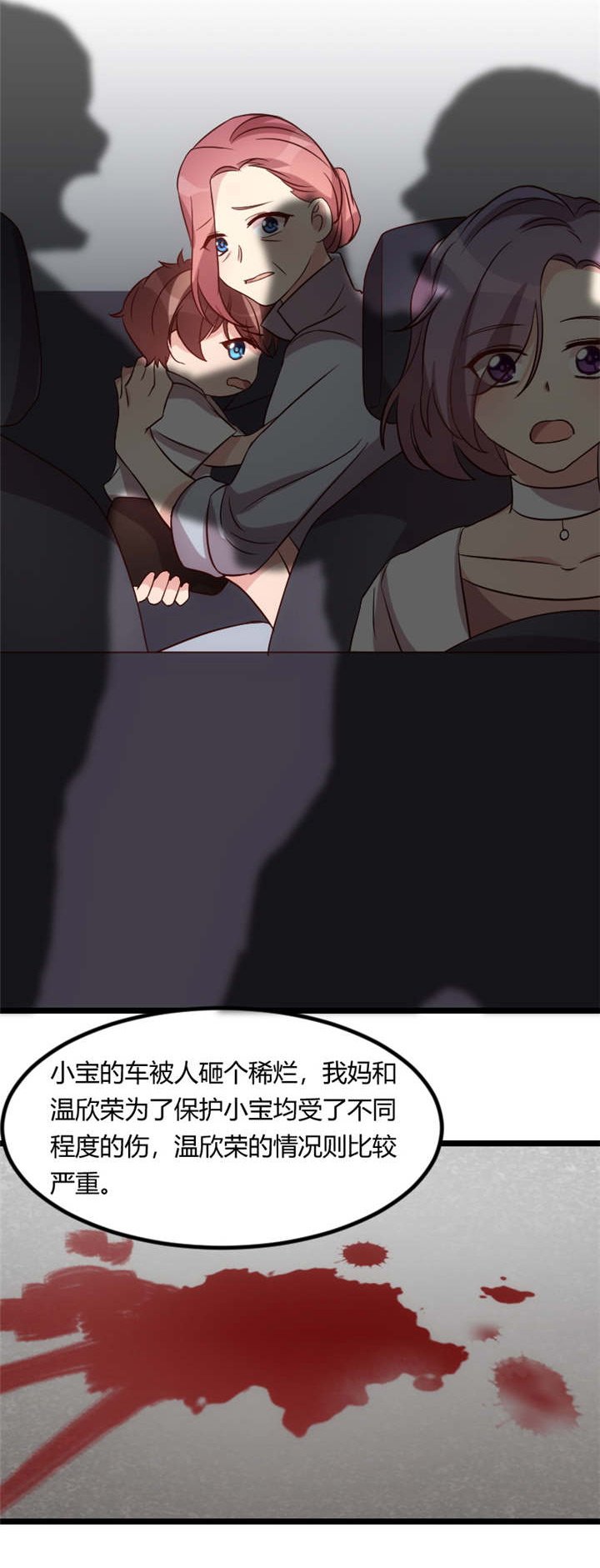 第66章：那一次事故